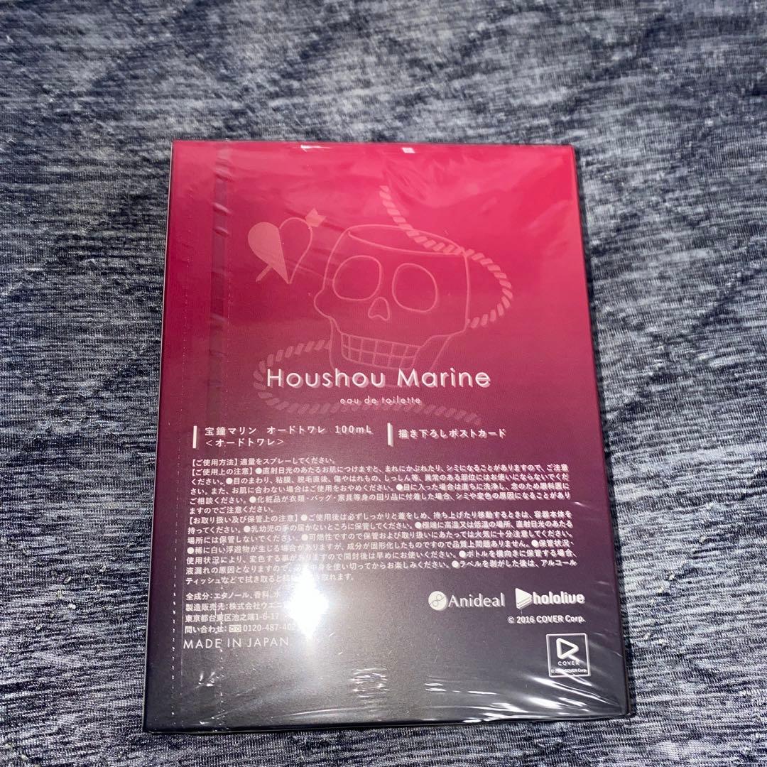 【新品未開封】　宝鐘マリン　香水オードトワレ100ml