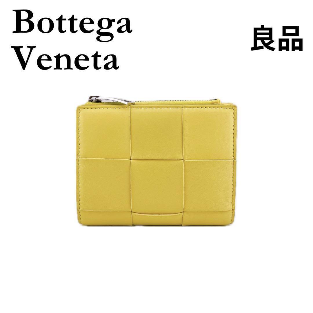★ボッテガヴェネタ★ 二つ折り財布 イントレチャート カセット イエロー系