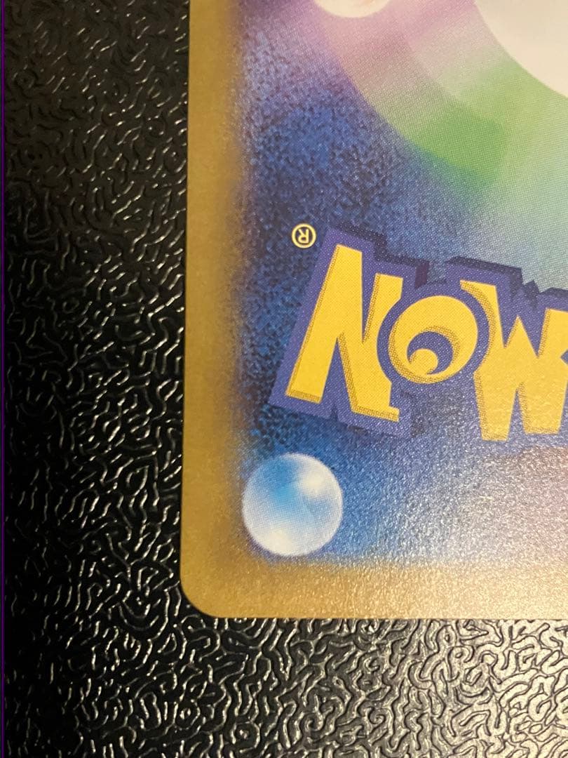 レシラム ex SAR ホワイトフレア