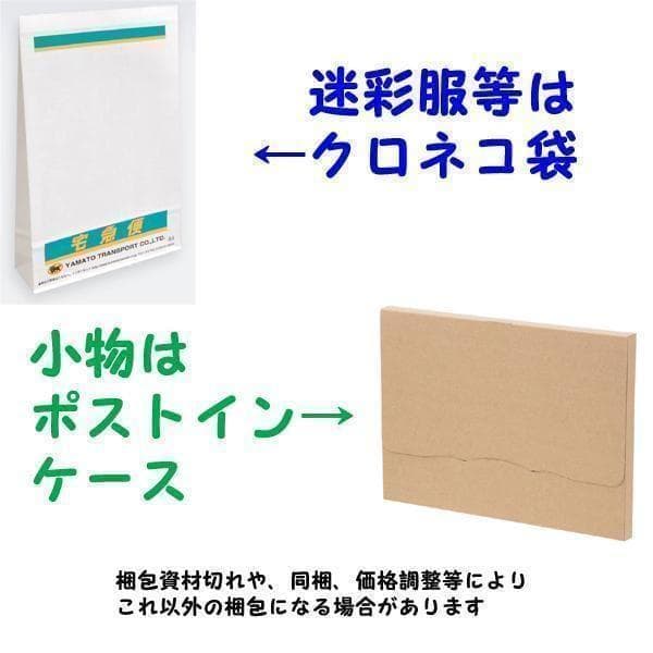 陸上自衛隊 迷彩服　夏　L１