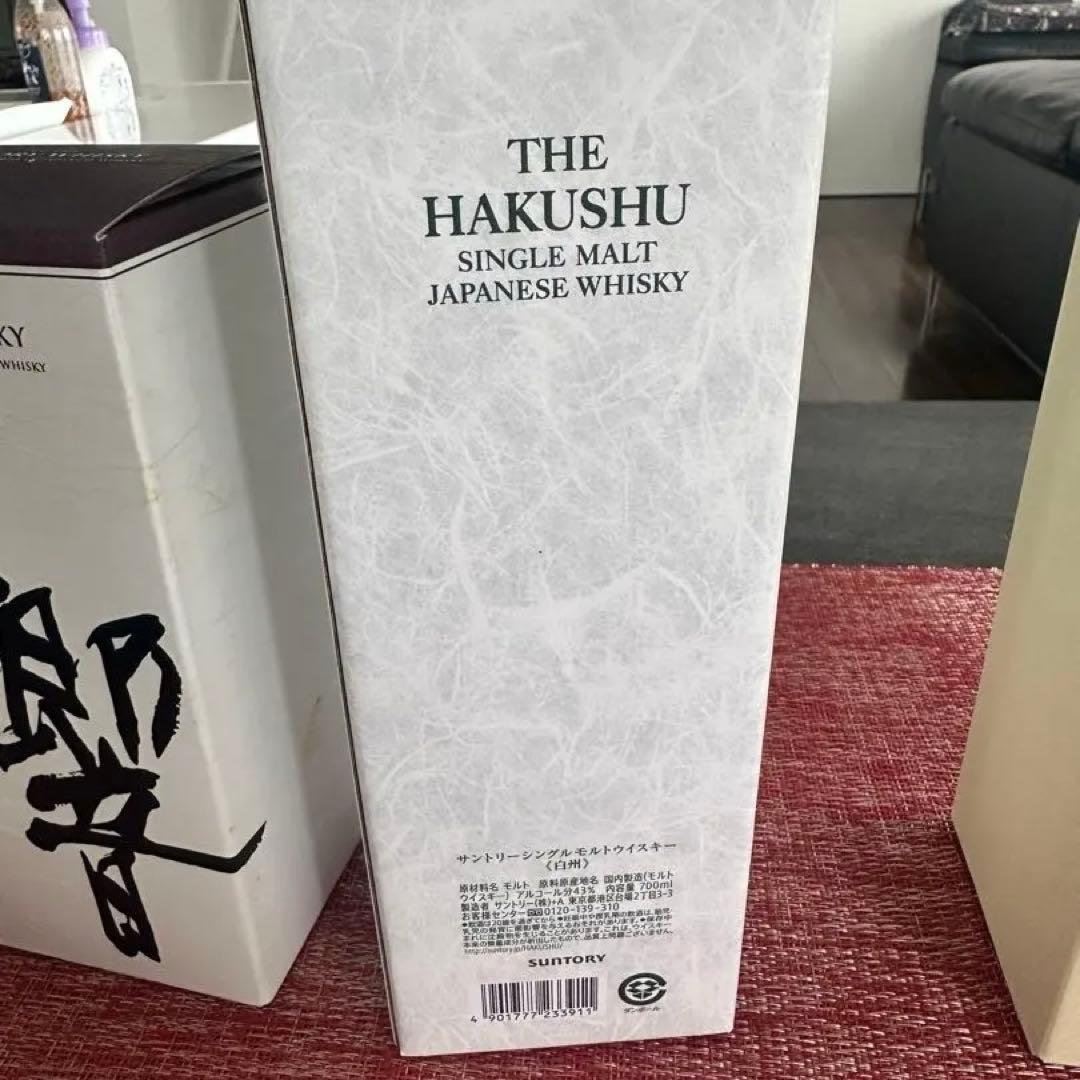 山崎、白州、響 ウイスキーセット 箱付き