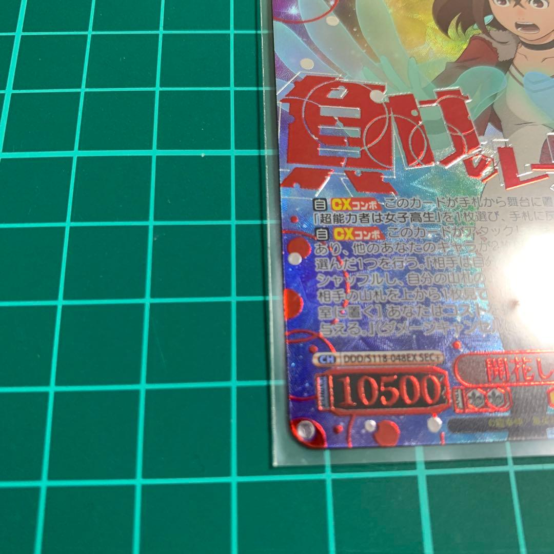 開花した超能力 モモ SEC+ ダンダダン　ヴァイス