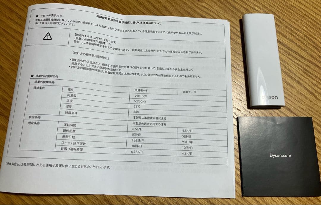 【ほぼ新品】Dyson Hot+Cool HF1 2025年11月発売 モデル