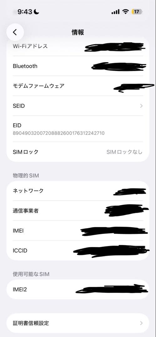 iPhone 15 256GB ブルー 本体
