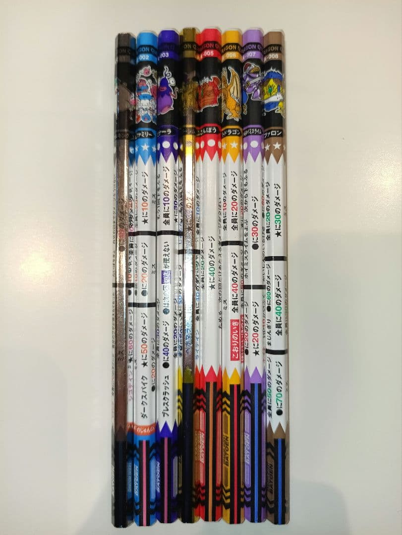 バトエンGX ブラストパック 8本セット