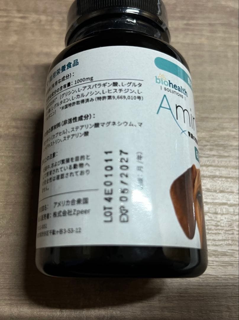 AminAvast アミンアバスト犬用サプリメント 60カプセル 未開封