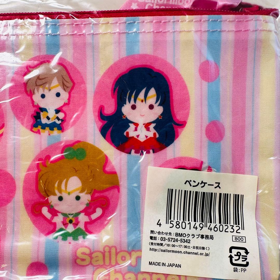 激レア当時ものセーラームーンチャンネル手ぬぐいタオルペンケースセット
