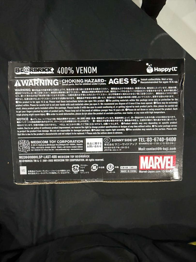 スパイダーマン VENOM ベアブリック 400% ハッピーくじ marvel
