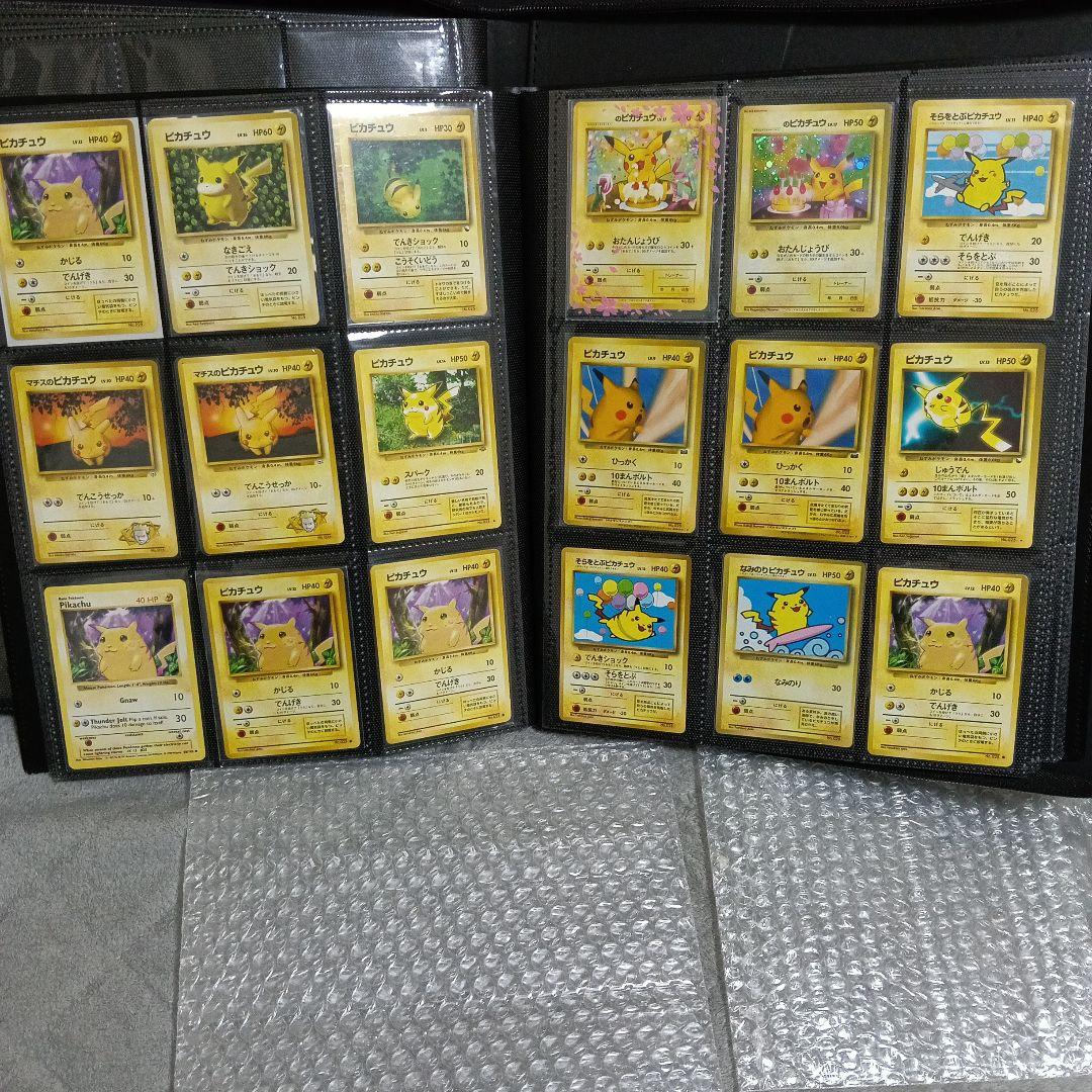 【未鑑定最後のアルバムコレクションカ−ド2001＿のピカチュウピカピカ画像撮影！