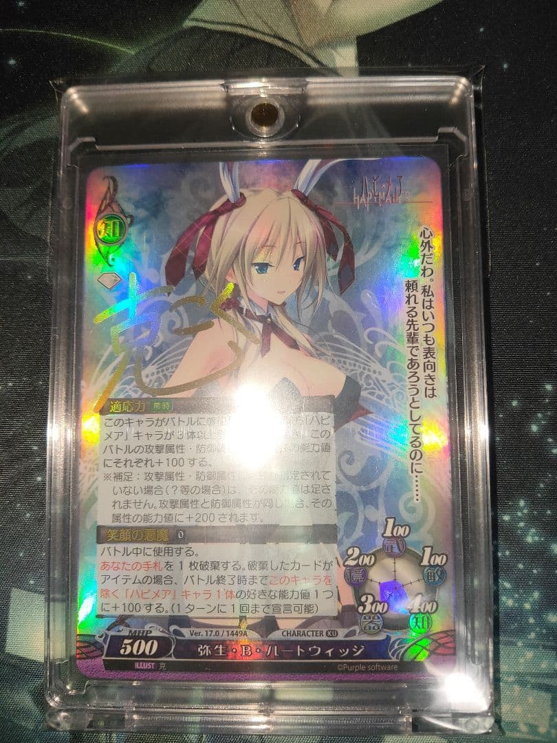 ハピメア サイン カード 克 パープルソフトウェア