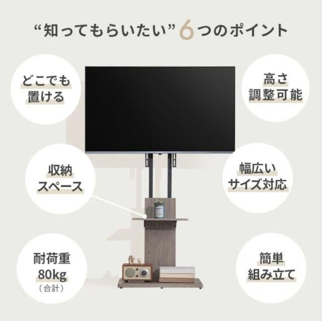 モダンデコ テレビスタンド 棚付 32～70インチ対応　モルタルグレー×ブラック