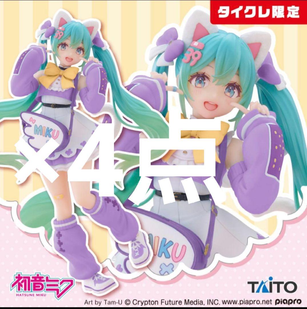 4点セット　タイクレ限定　初音ミク フィギュア Fancy 　Fashion