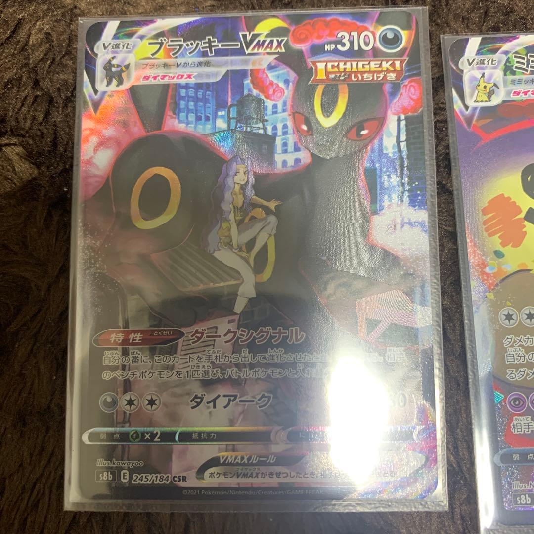 引退品　ポケカ　まとめ売り　ブラッキー