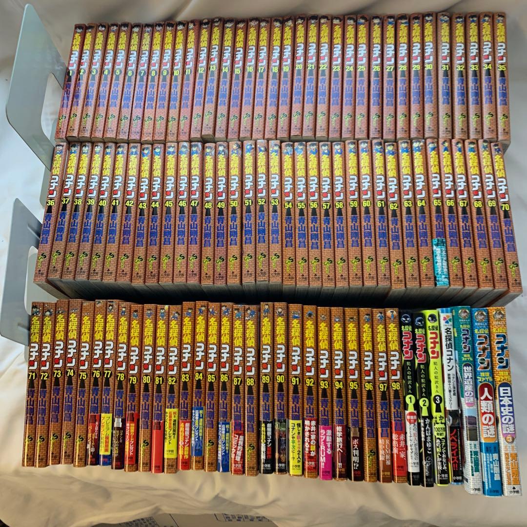 名探偵コナン 1-98巻セット＋おまけ3点