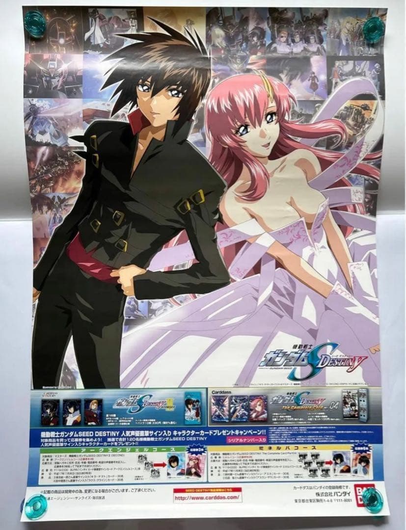 非売品 ガンダム SEED DESTINY B2ポスター カードダスマスターズ