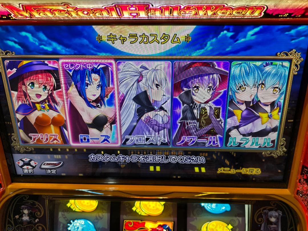 Sマジカルハロウィン FP