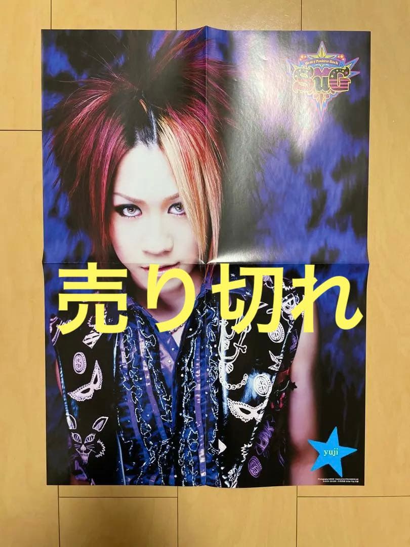 SuGグッズ確認用10    グリポ ポスター