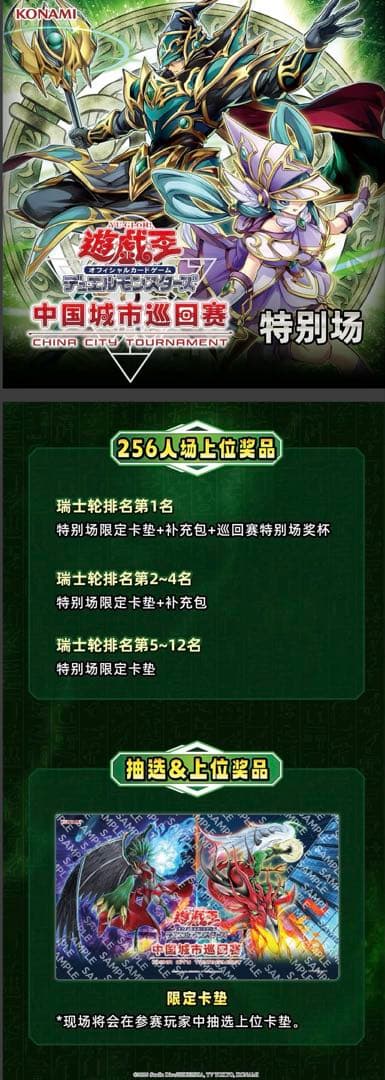 遊戯王 中国大会上位賞 プレーマット E・HERO フレイム・ウィングマン