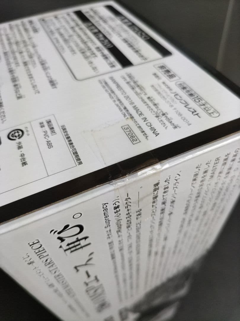 SMSPエース 一番くじダブルチャンスキャンペーン SMSP孫悟空 ベジータ