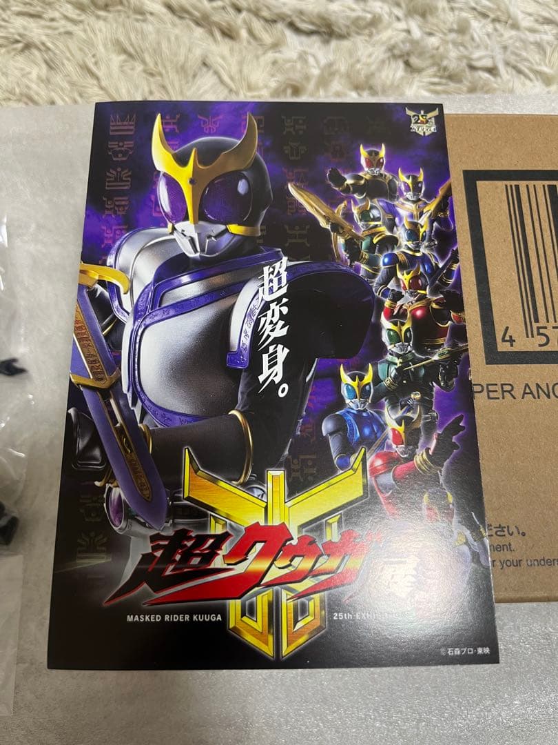 超古代戦士クウガ S.H.Figuarts 真骨彫製法 ＋ガチャ