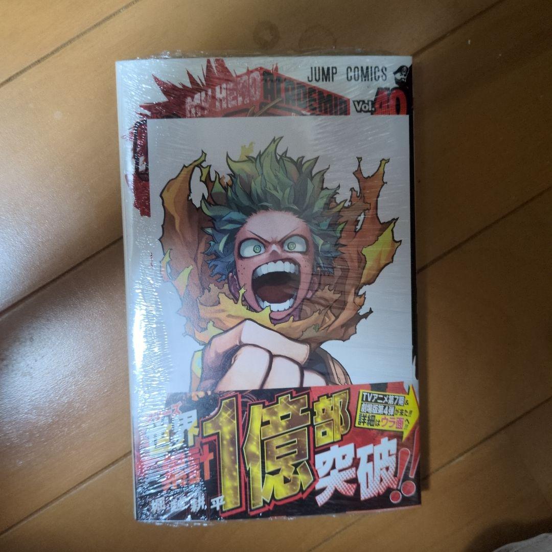 僕のヒーローアカデミア 1〜40巻　40巻のみ未開封かつ特典付き