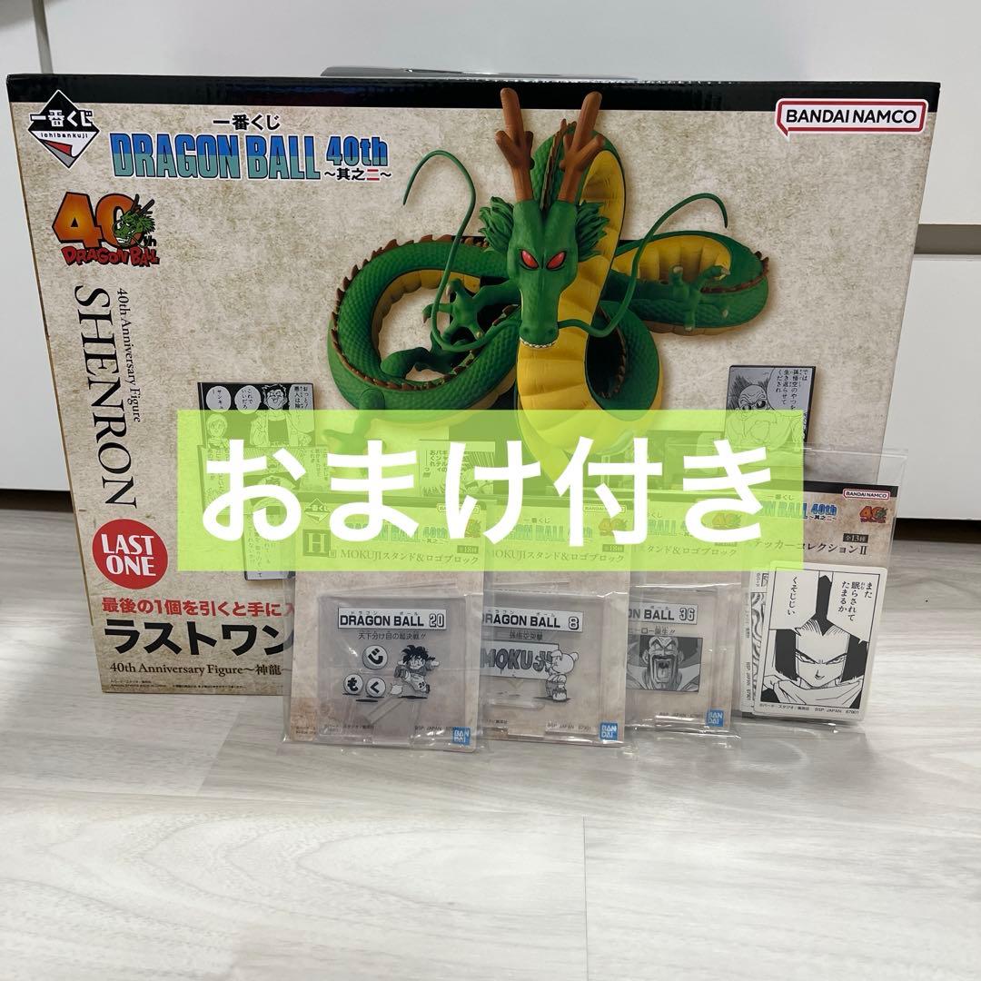 一番くじ ドラゴンボール40th其之二 ラストワン賞 神龍シェンロン フィギュア