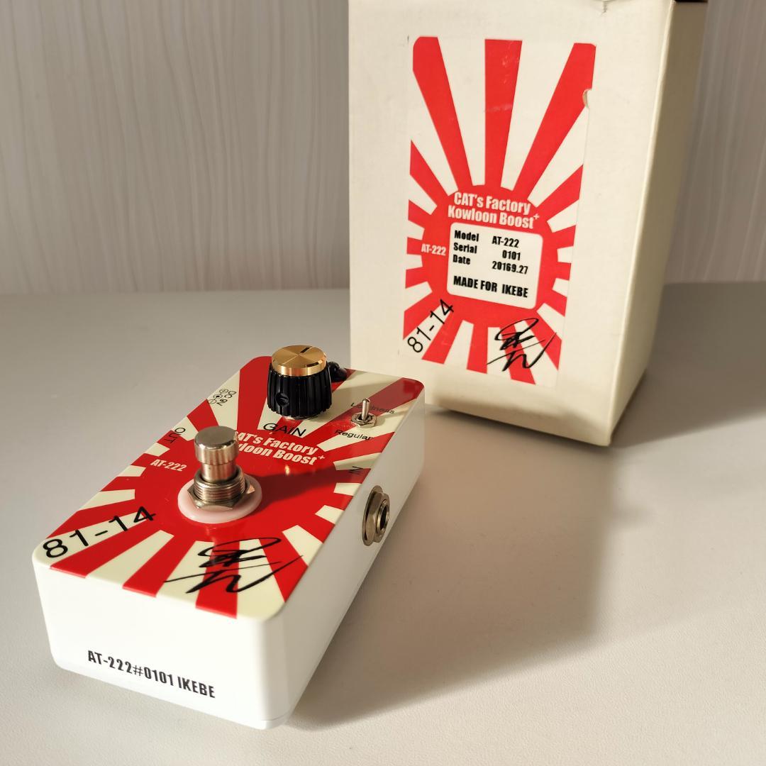 CAT'S FACTORY AT-222クリーンブースター