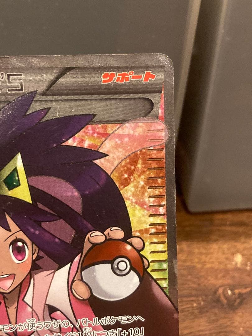 大特価 BW2 チャンピオン アイリスSR メガロキャノン【ポケモンカード〕