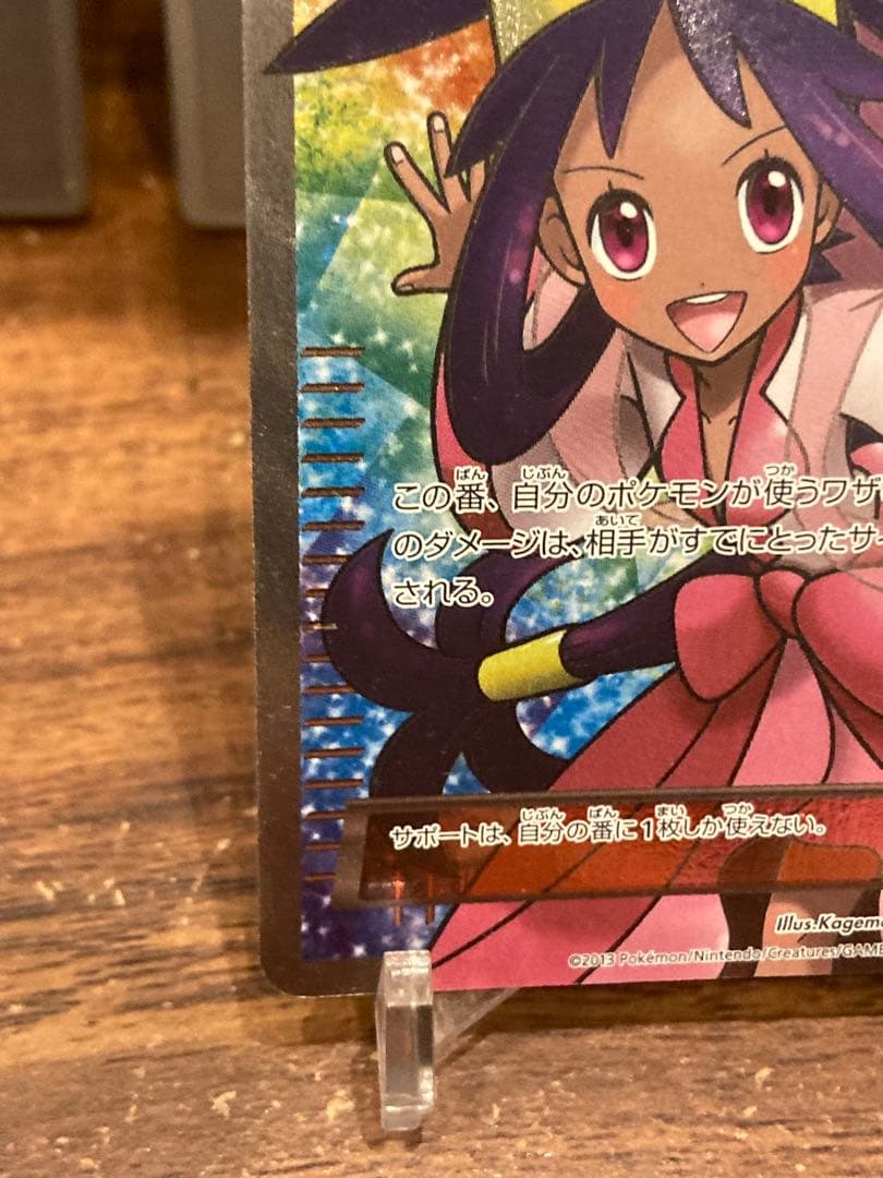 大特価 BW2 チャンピオン アイリスSR メガロキャノン【ポケモンカード〕