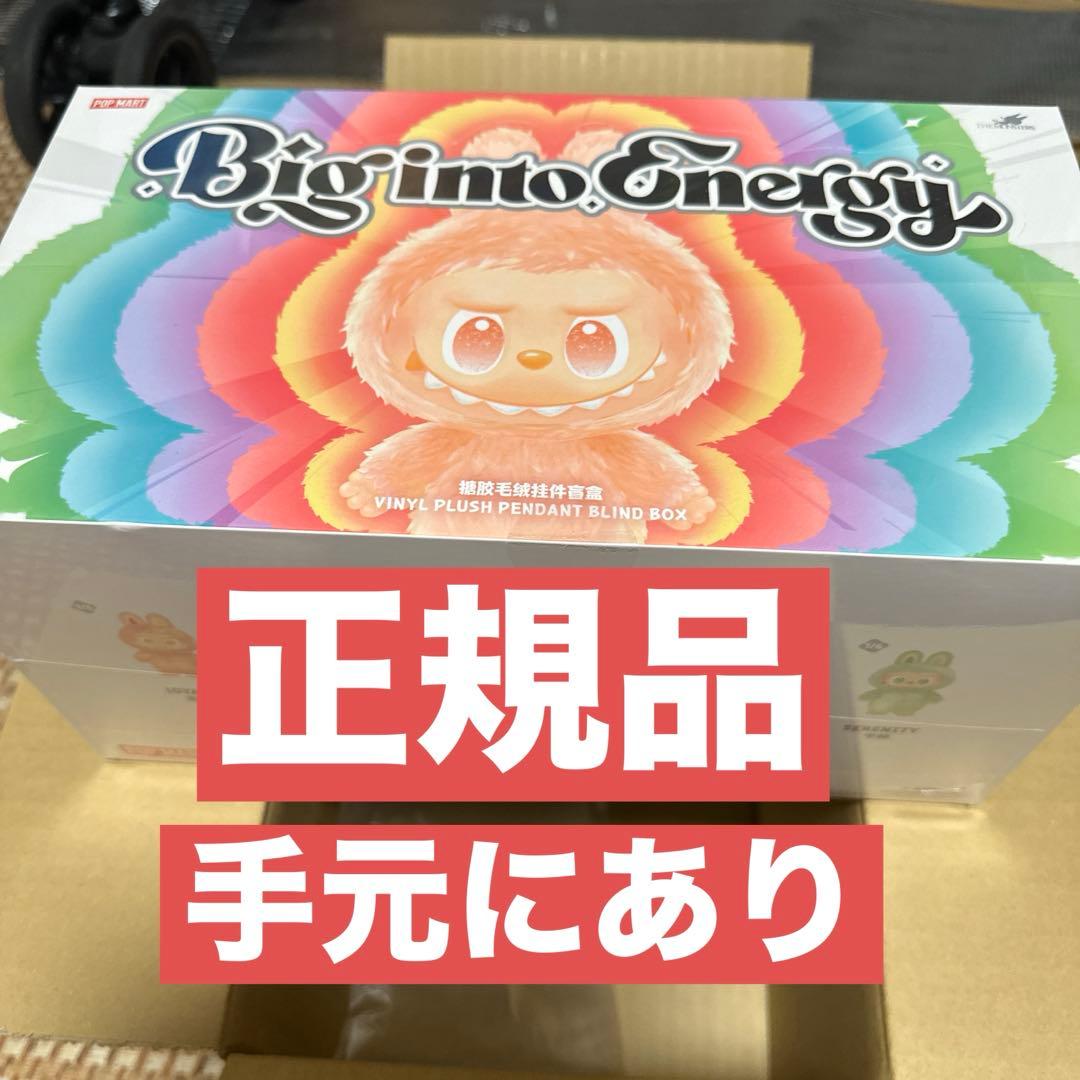 【POPMART】LABUBU Big into Energy 新品未開封
