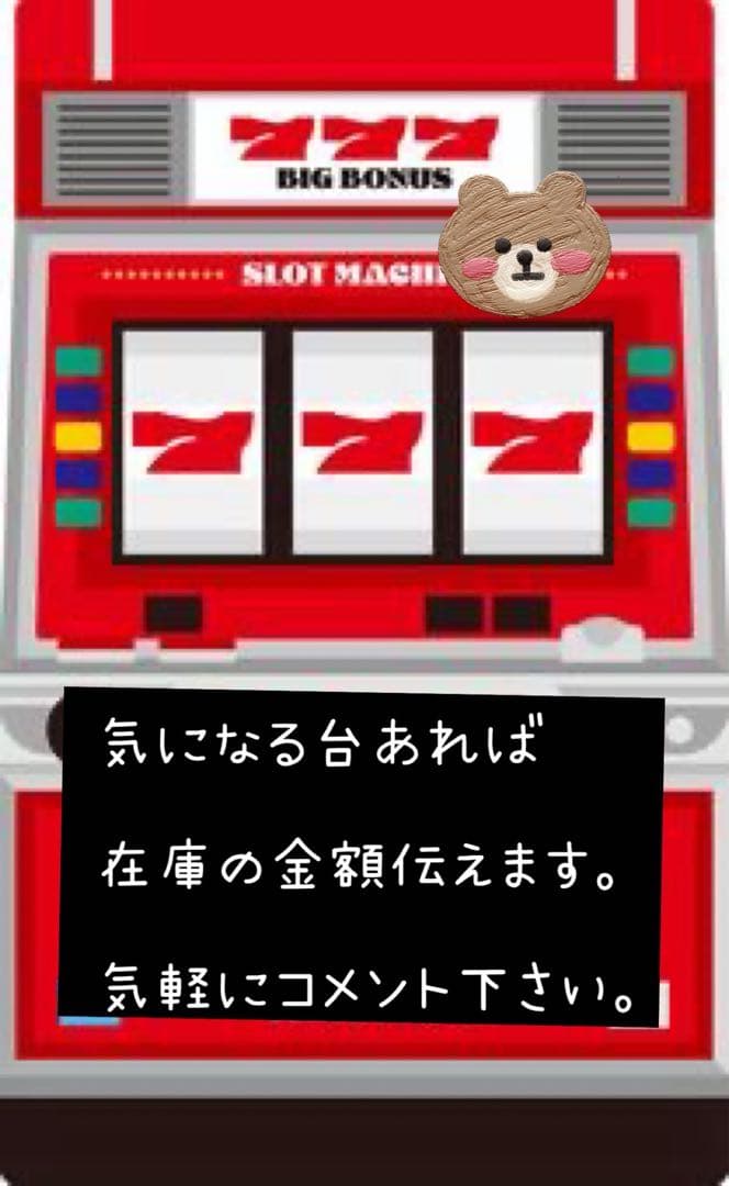 マタドール　Matador III 頼める便　パチスロ　実機　ユニット付き