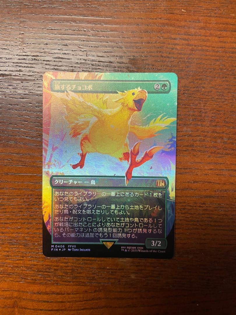 【Foil】MTG 旅するチョコボ 日本語版　ボーダーレスfoil