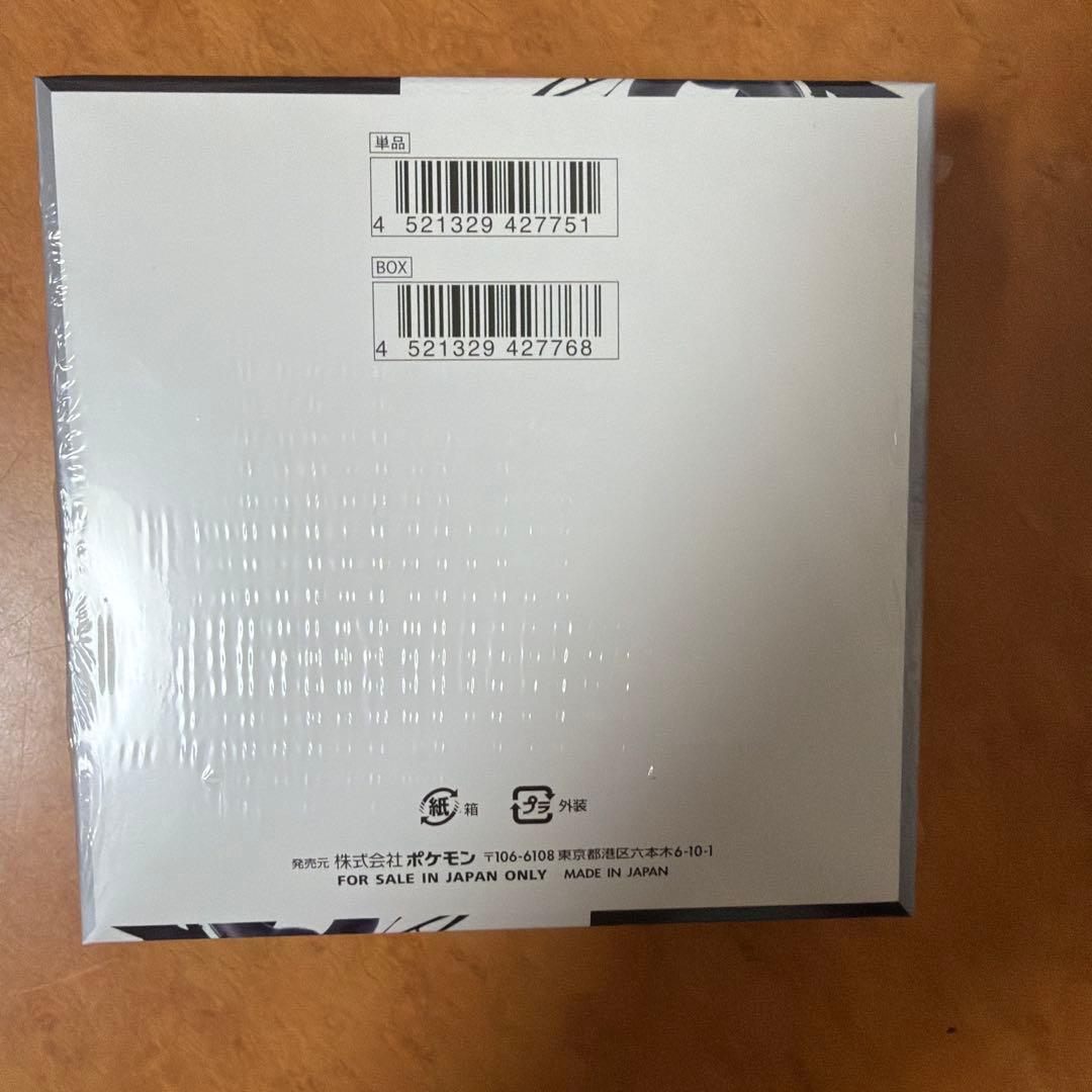 ポケモンカードゲーム ブラックボルトボックス 未開封