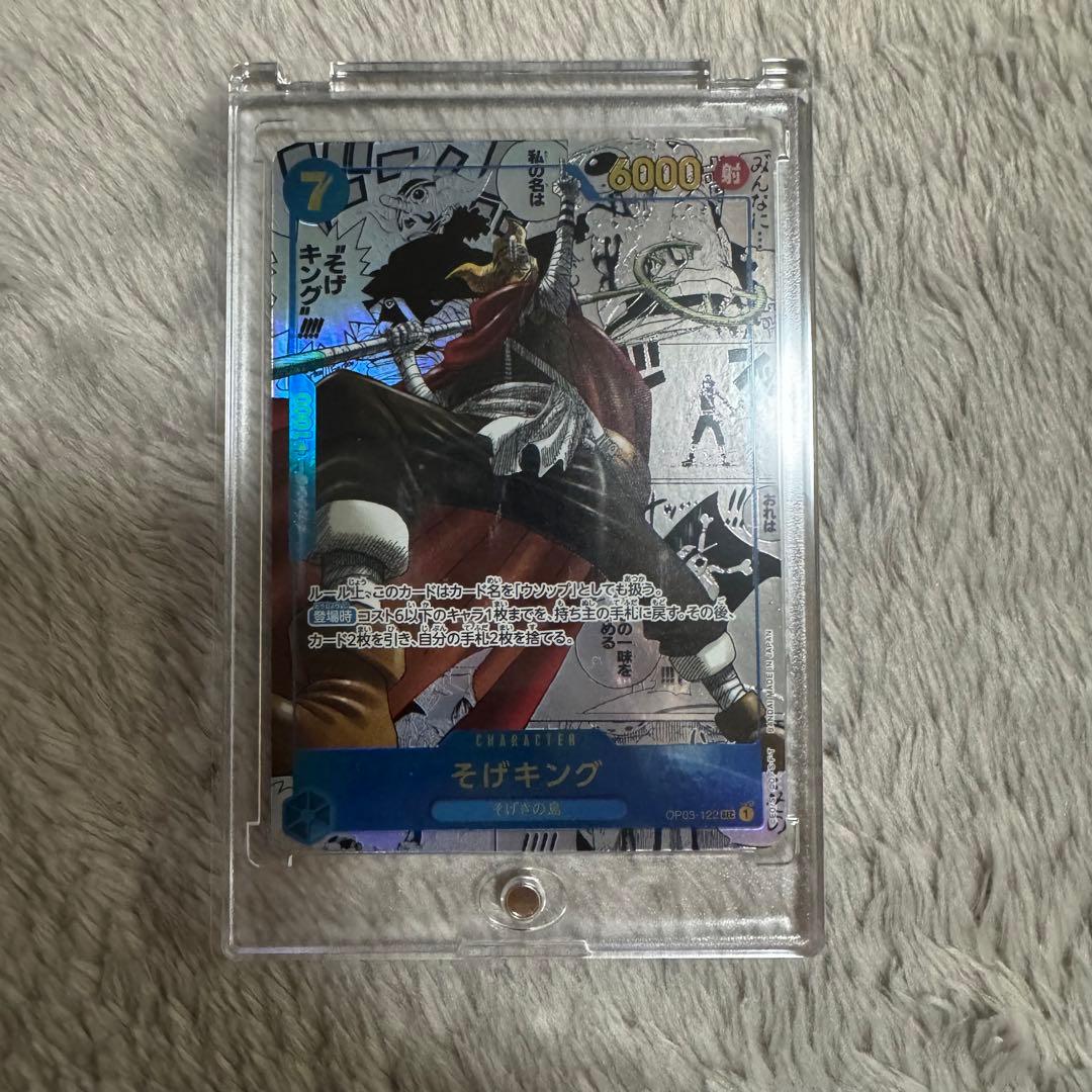 ワンピースカードゲーム そげキング コミパラ