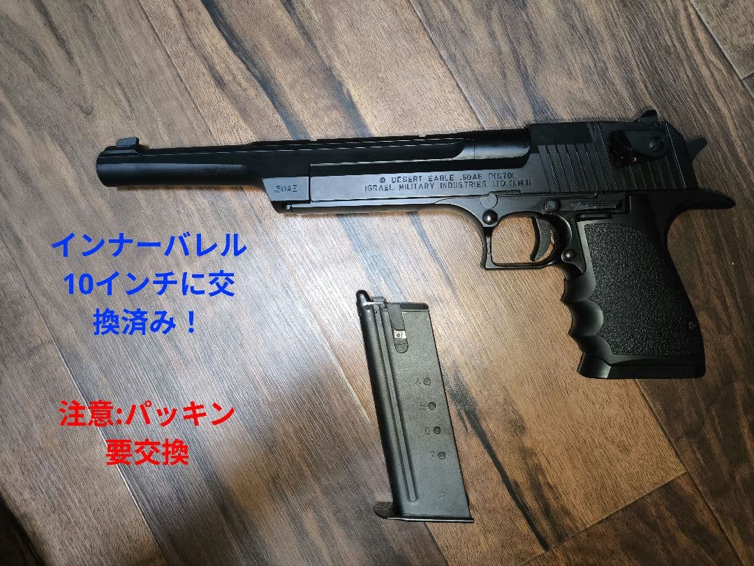 東京マルイ デザートイーグル.50AE 10インチインナーバレル交換済み