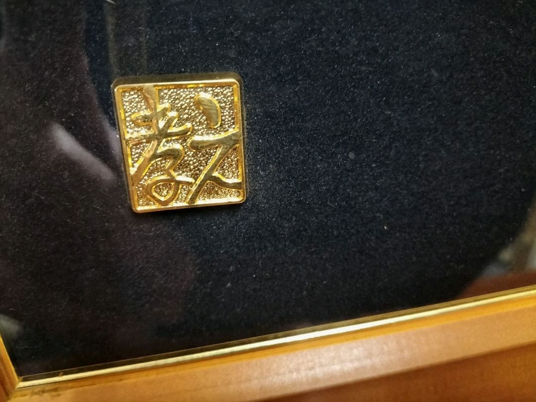 昇り龍　額飾り　開運アップ