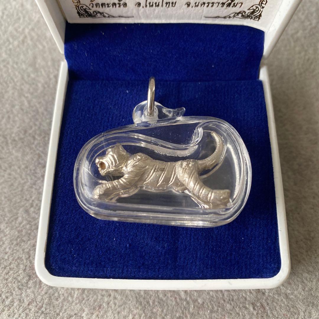 プラクルアン 純銀製 パヤスア 偉大なる虎の力 守護 危険回避 商売 御守り
