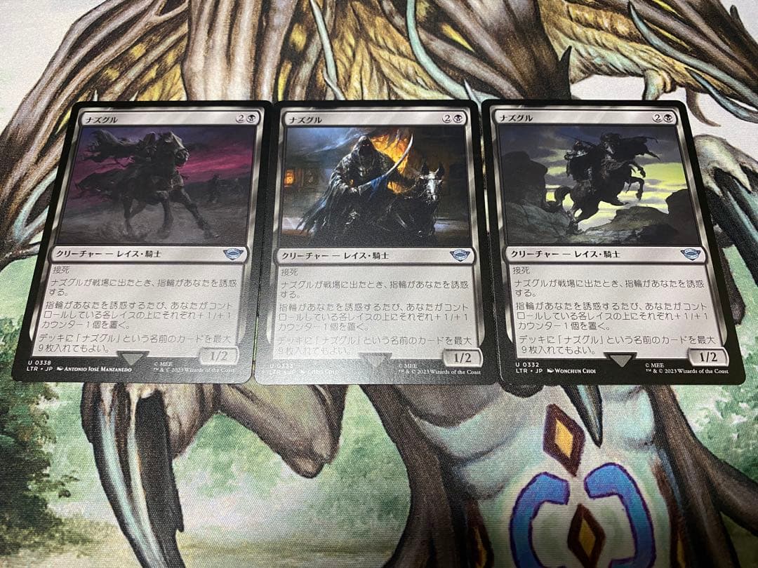 ナズグル　日本語9枚セット