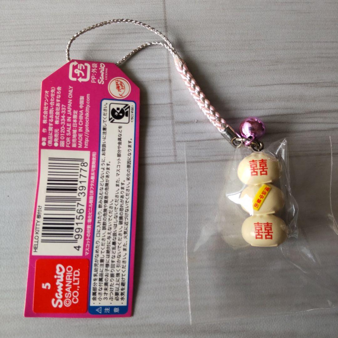 ご当地キティストラップ