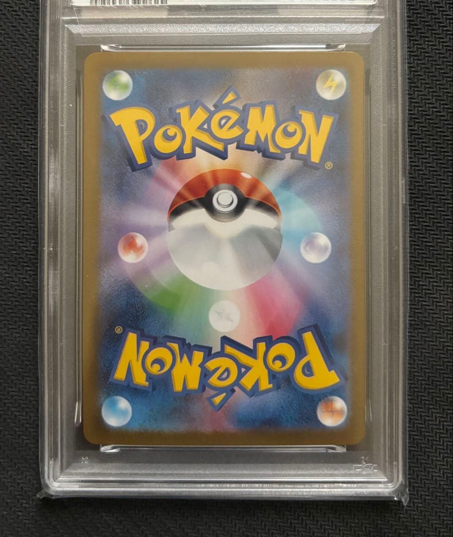 メガガルーラ　PSA10