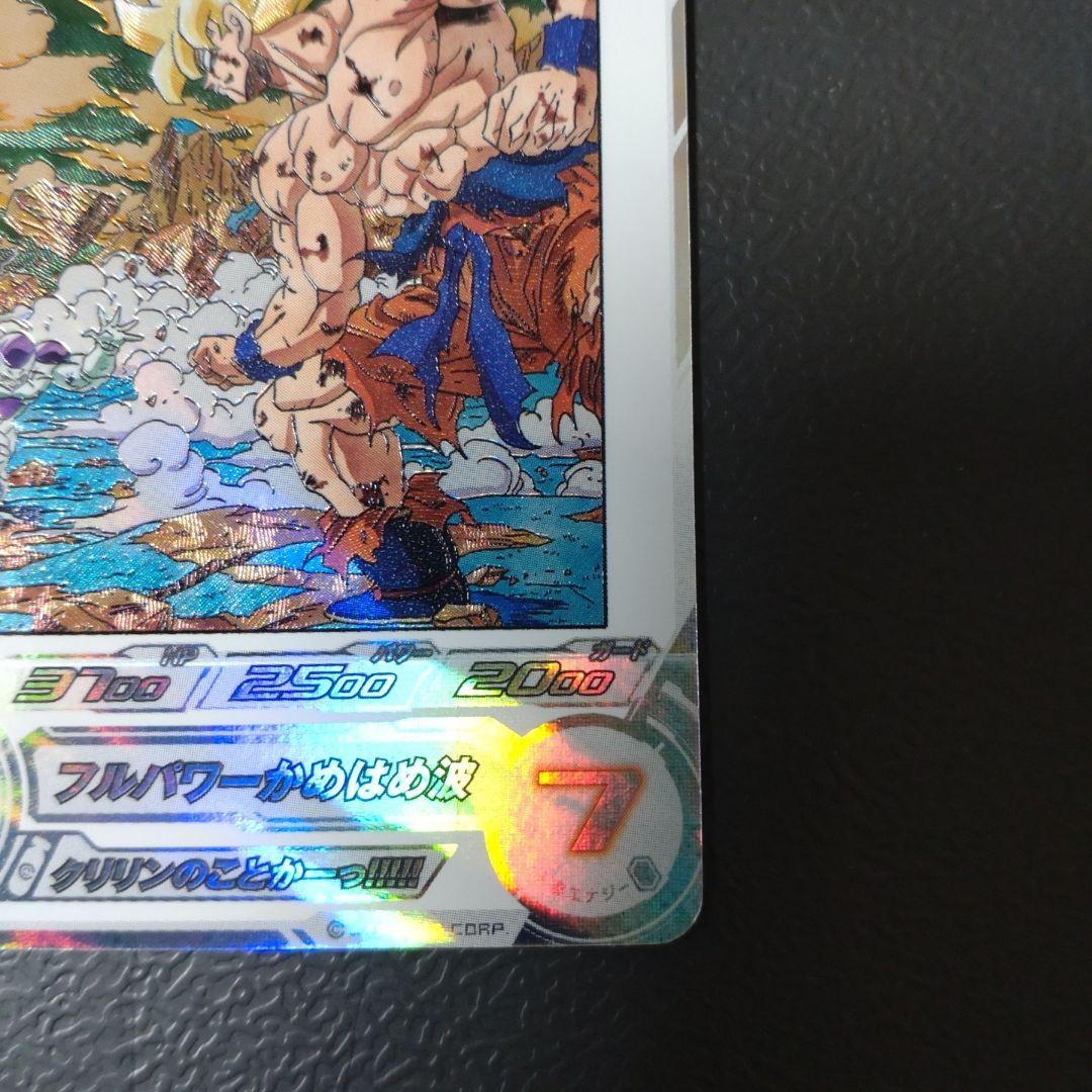 スーパードラゴンボールヒーローズ MM3-014 DA 孫悟空