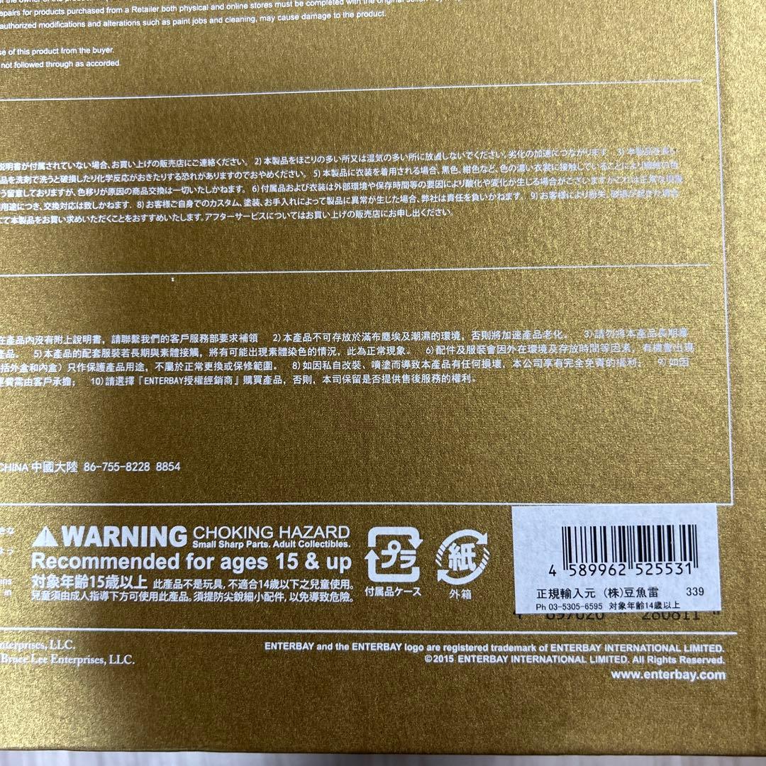 リアルマスターピース  ブルース・リー  生誕７５周年記念  エンターベイ
