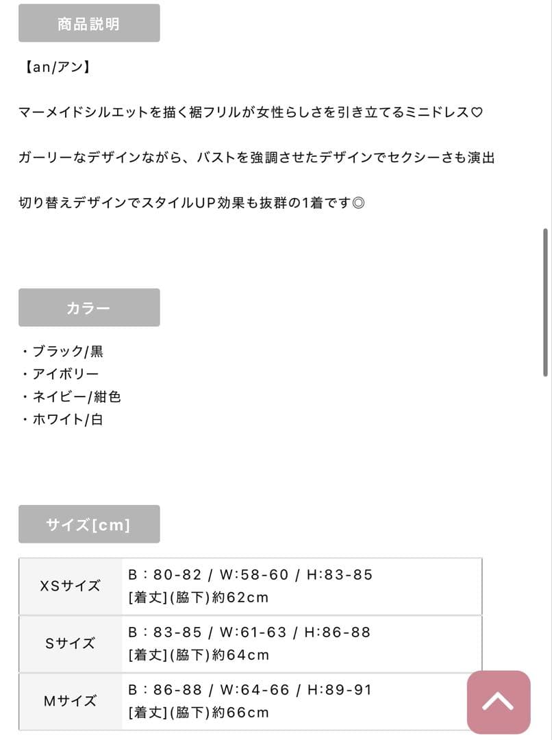 ⭐️an マーメイドフレアミニドレス⭐️