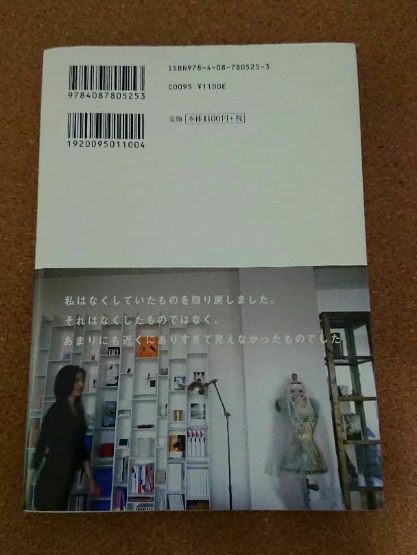 なぜなら やさしいまちが あったから 中山美穂さん 直筆サイン本