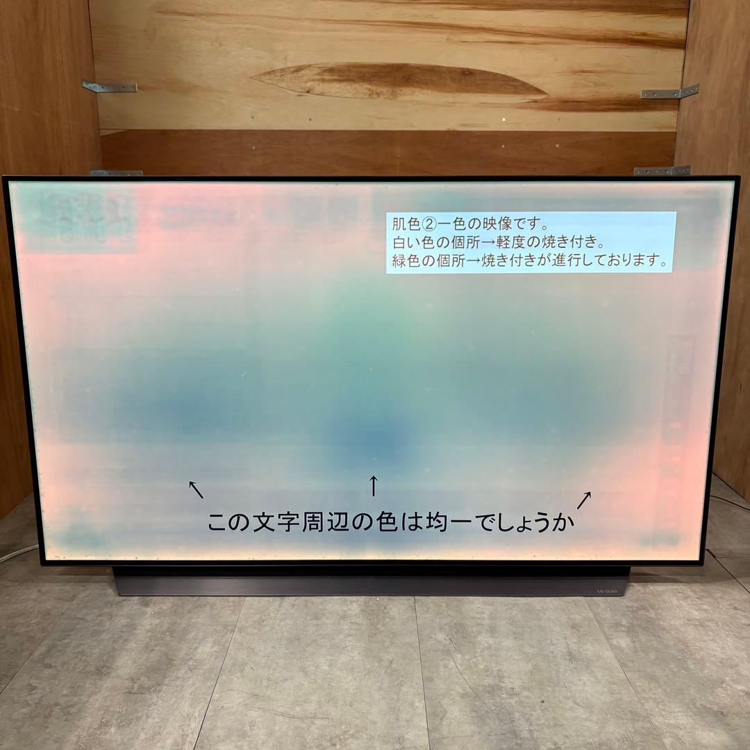 一都三県限定　配送無料　4K有機ELテレビ　LG エルジー　55インチ