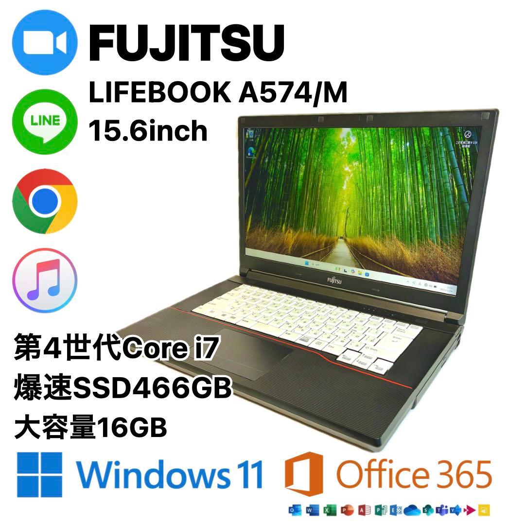 富士通 LIFEBOOK A574M i7 メモリ16GB SSD466GB