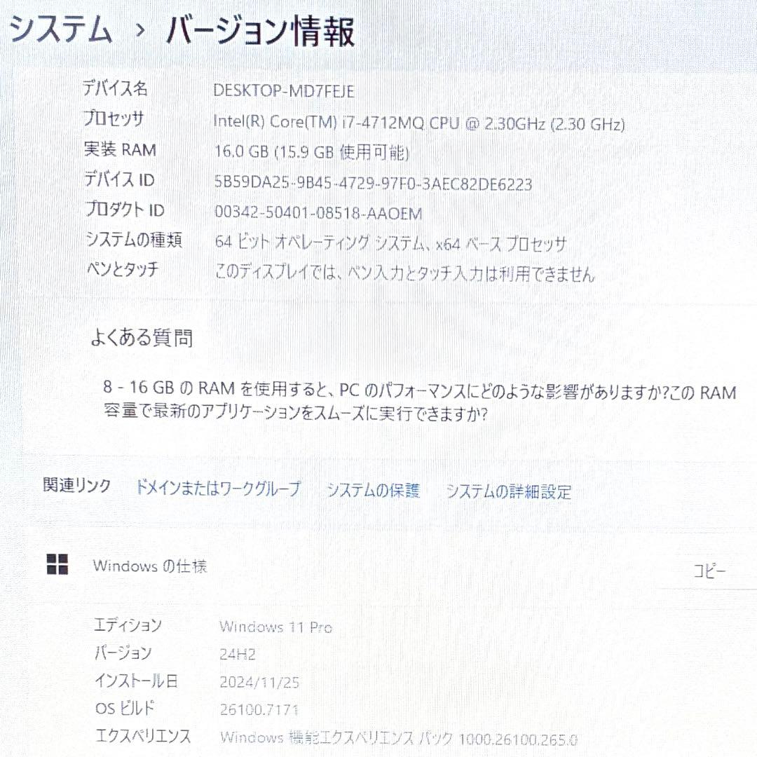 富士通 LIFEBOOK A574M i7 メモリ16GB SSD466GB
