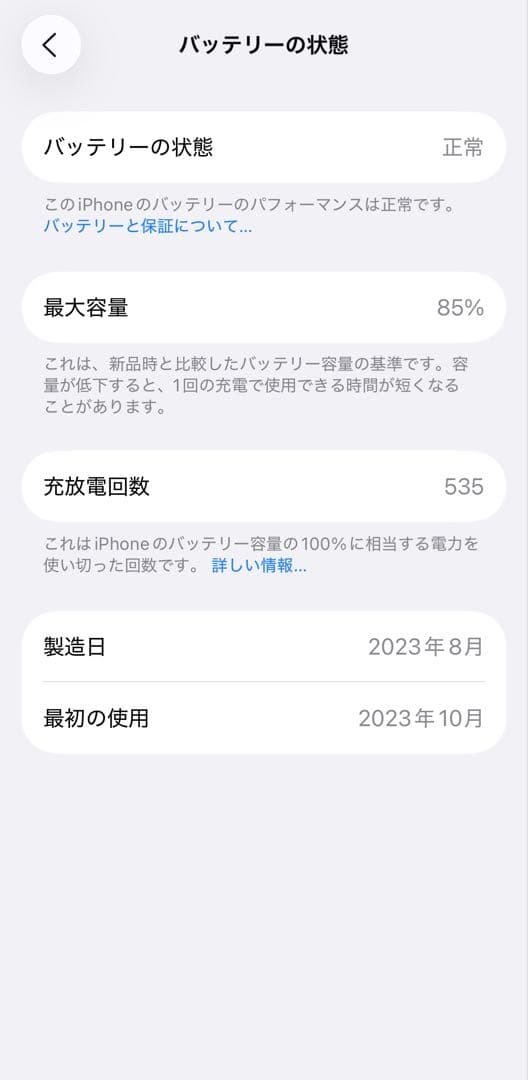 Apple iPhone 15 Pro ブラックチタニウム 本体