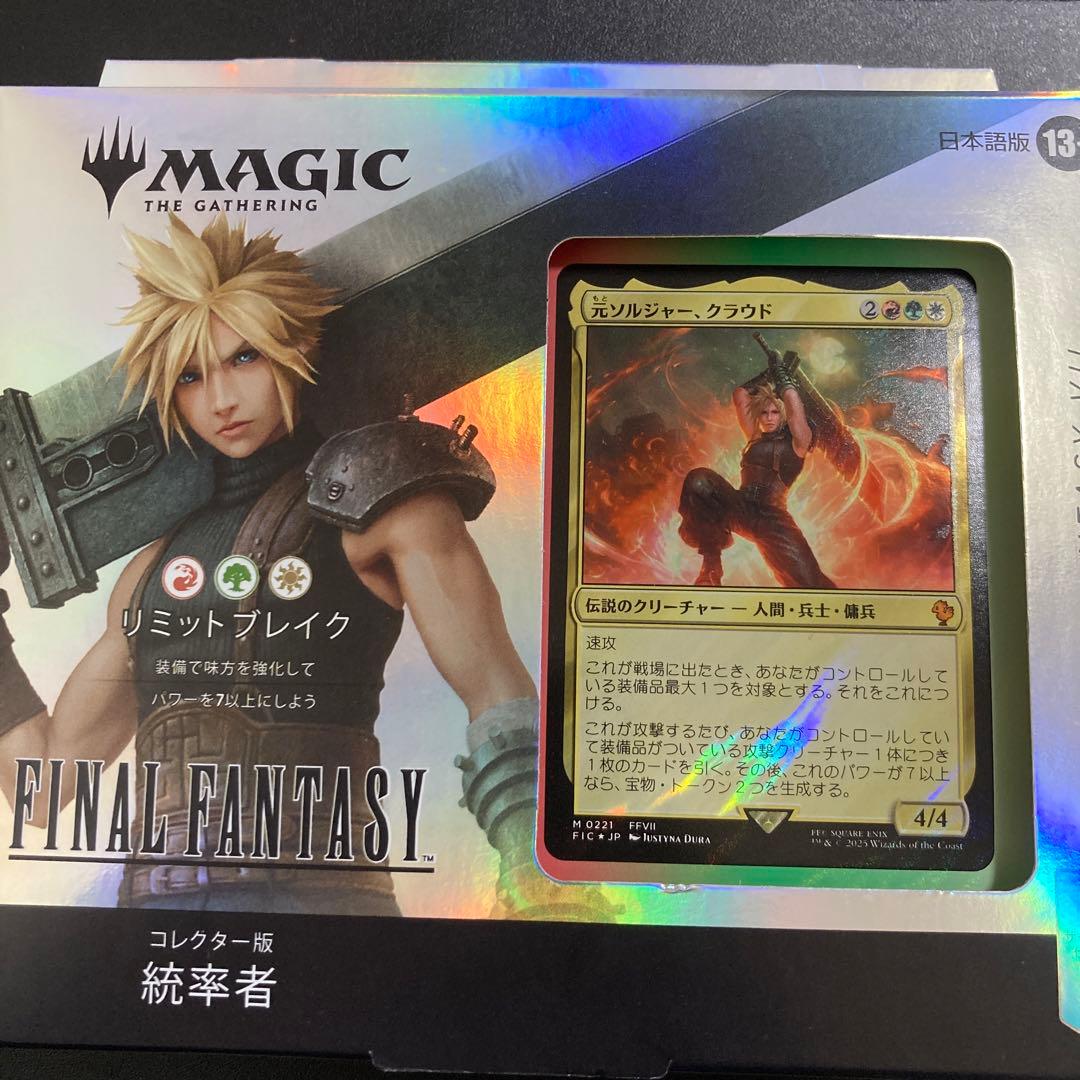 リミット・ブレイク 日本語 コレクター版統率者デッキ サンプルパックなし