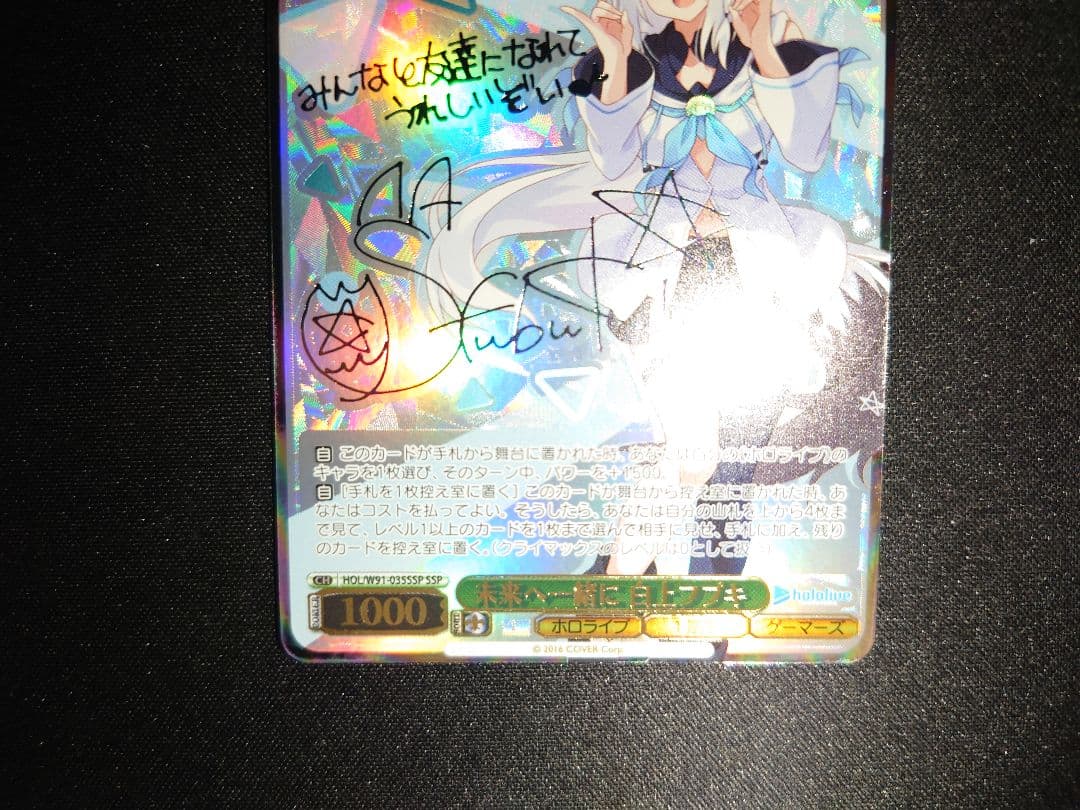 こさめ　情熱少女　ユイ　フブキ　SSP